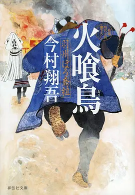 桃花影院科幻冒险国漫深海信使海报
