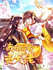桃花影院推理竞技综艺推理现场海报